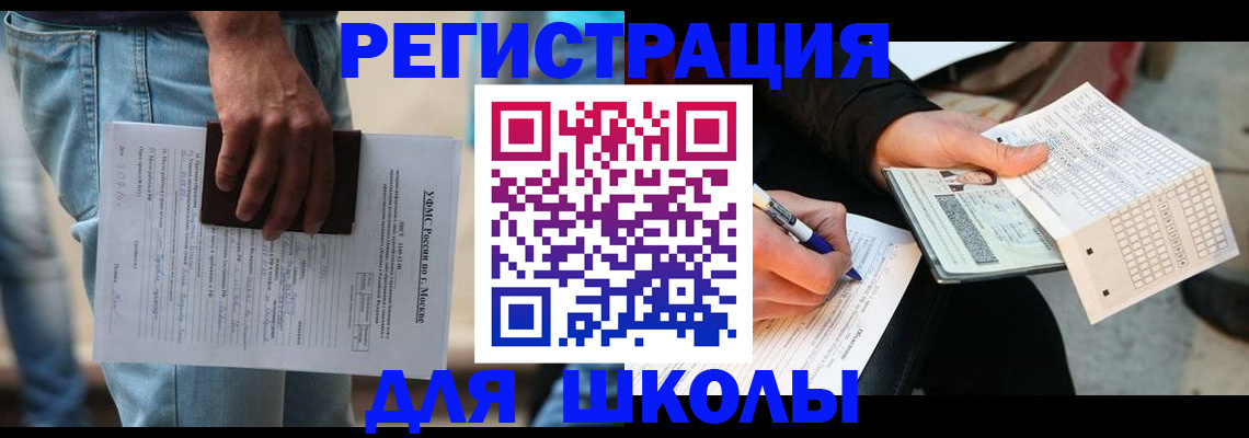 где прописаться в Заринске
