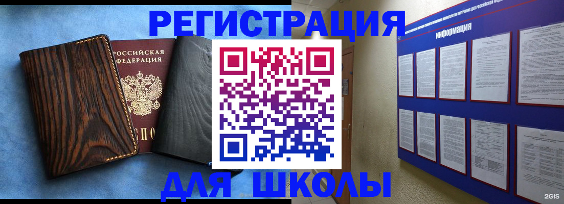 регистрация в Заринске